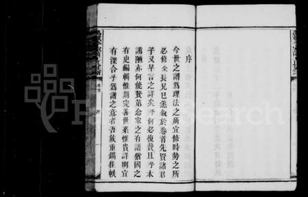 江西王氏族谱-李家园王氏族谱 [8卷,首末各1卷].pdf电子版插图5