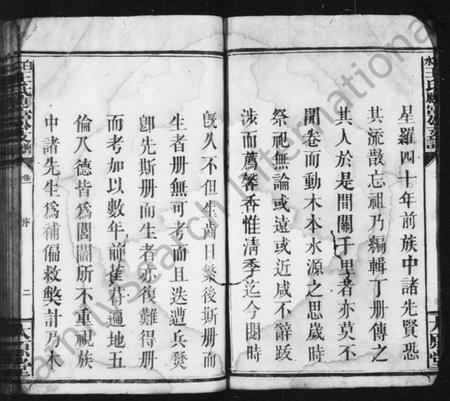 江西王氏族谱-王氏支谱 [16卷,附1卷].pdf电子版插图4