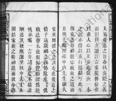 江西王氏族谱-王氏支谱 [16卷,附1卷].pdf电子版插图5