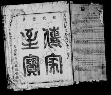 江西王氏族谱-王氏族谱.pdf电子版插图1