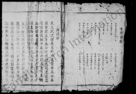 江西王氏族谱-王氏族谱.pdf电子版插图2