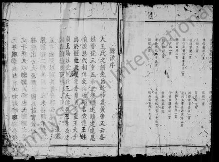 江西王氏族谱-王氏族谱.pdf电子版插图3