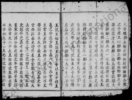 江西王氏族谱-王氏族谱.pdf电子版插图4