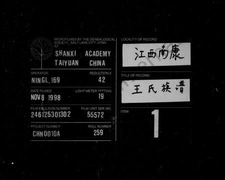 江西王氏族谱-王氏族谱.pdf电子版