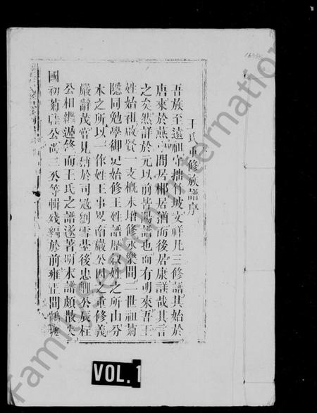 江西王氏族谱-王氏族谱.pdf电子版