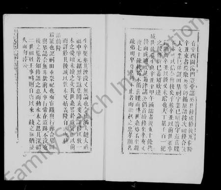 江西王氏族谱-王氏族谱.pdf电子版插图1 江西王氏族谱-王氏族谱.pdf电子版插图1