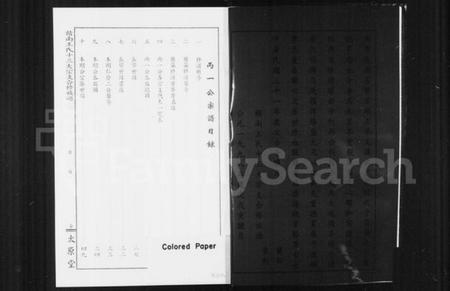 江西王氏族谱-王氏族谱 [6卷].pdf电子版插图3