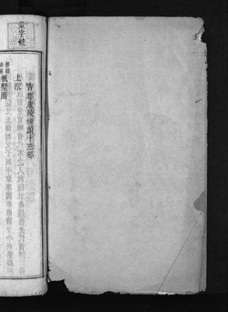 江西王氏族谱-王氏续修族谱 [残卷].pdf电子版插图2