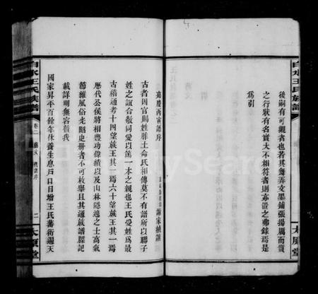 江西王氏族谱-白水王氏族谱 [20卷].pdf电子版插图3