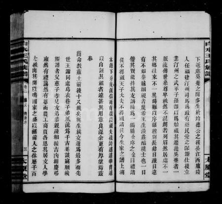 江西王氏族谱-白水王氏族谱 [20卷].pdf电子版插图4