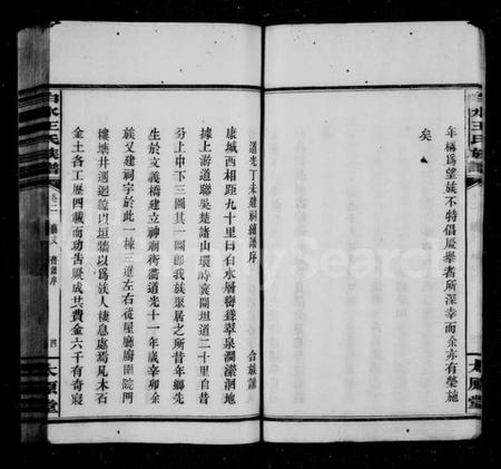 江西王氏族谱-白水王氏族谱 [20卷].pdf电子版插图5