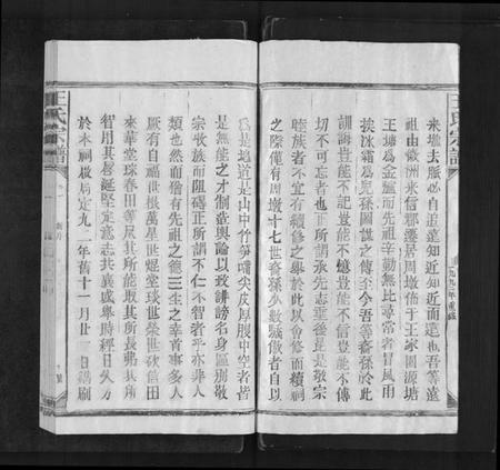 江西王氏族谱-太原王氏宗谱[不分卷].pdf电子版插图2