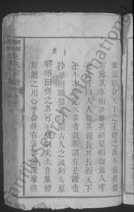 江西王氏族谱-琅琊王氏宗谱 [残卷].pdf电子版插图5