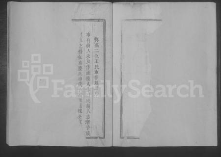 江西王氏族谱-兴万二邑王氏重修族谱 [不分卷].pdf电子版插图4