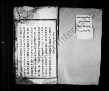 江西魏氏族谱-水南魏氏族谱.pdf电子版插图1 江西魏氏族谱-水南魏氏族谱.pdf电子版插图1