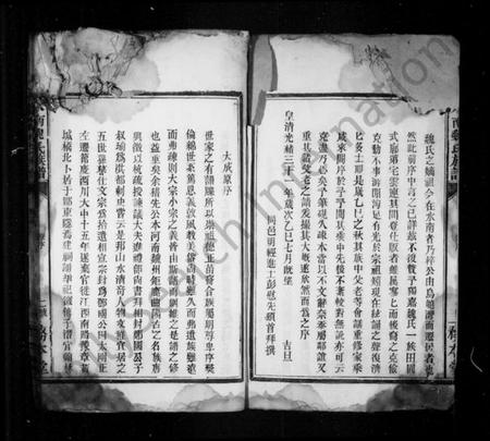 江西魏氏族谱-水南魏氏族谱.pdf电子版插图2 江西魏氏族谱-水南魏氏族谱.pdf电子版插图2