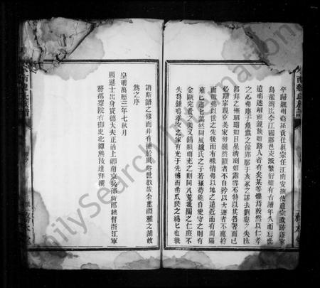 江西魏氏族谱-水南魏氏族谱.pdf电子版插图3 江西魏氏族谱-水南魏氏族谱.pdf电子版插图3