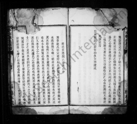 江西魏氏族谱-水南魏氏族谱.pdf电子版插图5 江西魏氏族谱-水南魏氏族谱.pdf电子版插图5