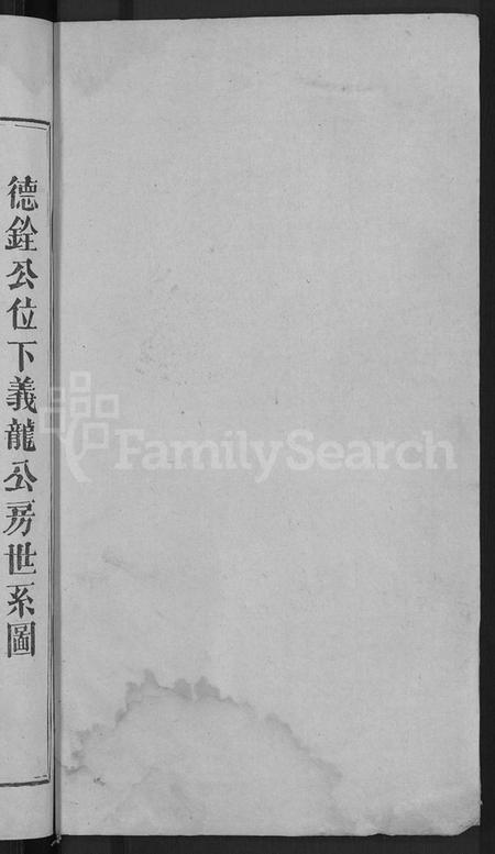 江西温氏族谱-石城太原温氏六修家谱 [10卷,首2卷].pdf电子版插图2