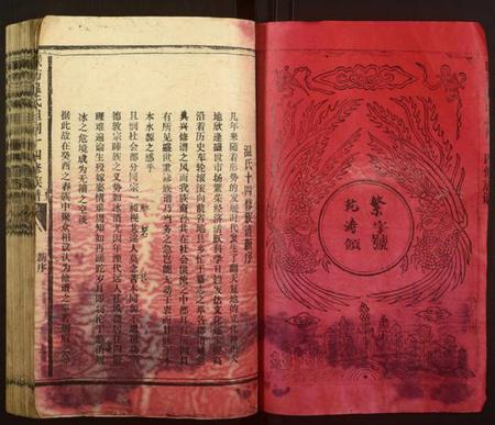 江西温氏族谱-联坊温氏坦祠十四修族谱[9卷,含卷首].pdf电子版插图1