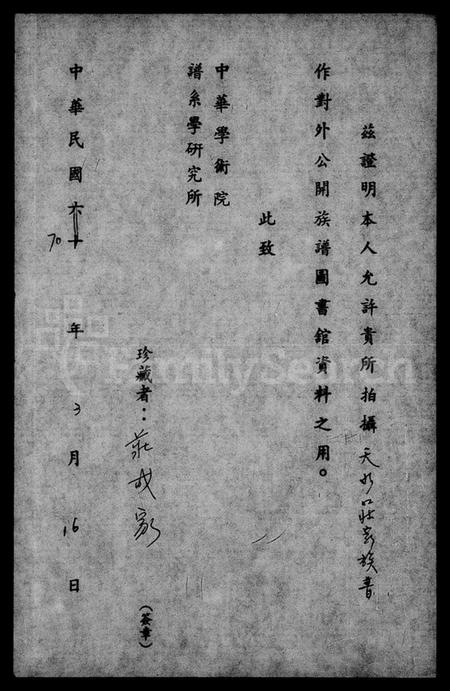 广东、福建吴氏族谱-吴氏大族谱.pdf电子版