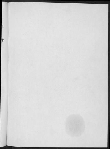 广东、福建吴氏族谱-吴氏大族谱.pdf电子版插图3