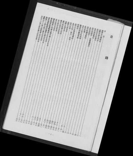 广东、福建吴氏族谱-吴氏大族谱 [上下2册].pdf电子版插图2