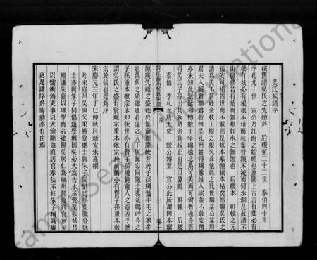 广东、福建吴氏族谱-晋江灵水吴氏家谱 [27卷].pdf电子版插图2