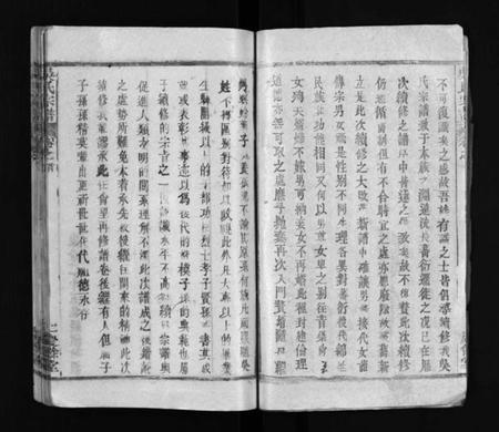 江西吴氏族谱-吴氏宗谱 [26卷含卷首].pdf电子版插图4