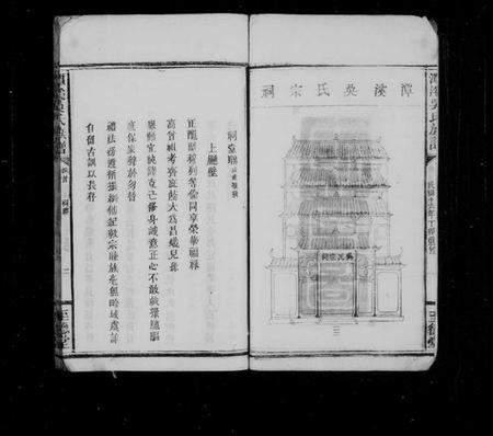 江西吴氏族谱-吴氏族谱.pdf电子版插图3