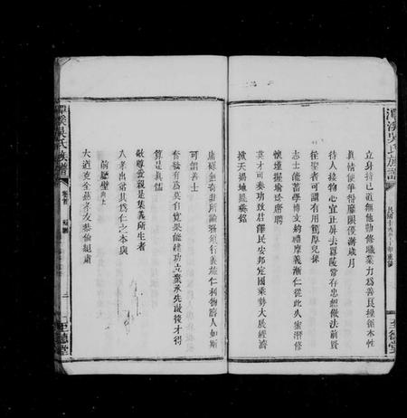 江西吴氏族谱-吴氏族谱.pdf电子版插图4