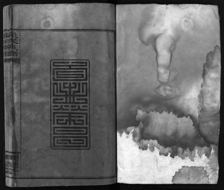 江西吴氏族谱-吴氏族谱 [10卷,首2卷,末1卷].pdf电子版插图2