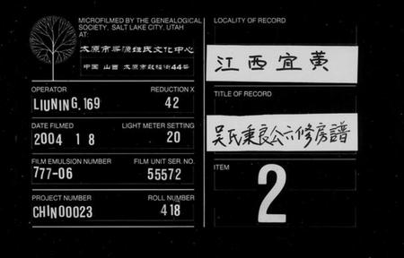 江西吴氏族谱-吴氏秉良公六修房谱 [18卷,含卷首].pdf电子版