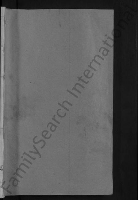 江西吴氏族谱-吴氏宗谱 [12卷,首1卷].pdf电子版插图1