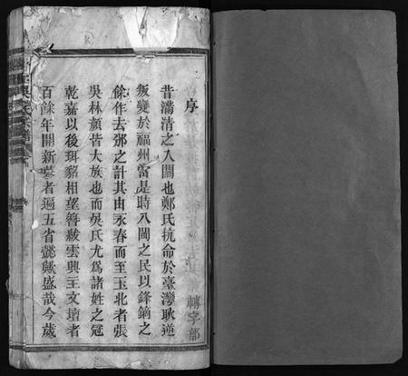 江西吴氏族谱-怀玉吴氏宗谱 [38卷,首末各1卷].pdf电子版插图2