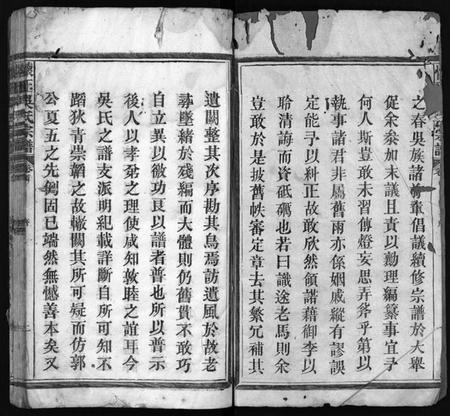 江西吴氏族谱-怀玉吴氏宗谱 [38卷,首末各1卷].pdf电子版插图3