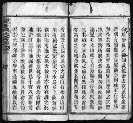 江西吴氏族谱-怀玉吴氏宗谱 [38卷,首末各1卷].pdf电子版插图4