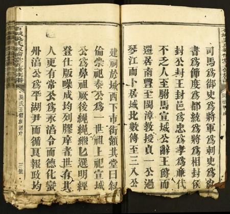 江西吴氏族谱-石城吴氏五修族谱 [残卷].pdf电子版插图3