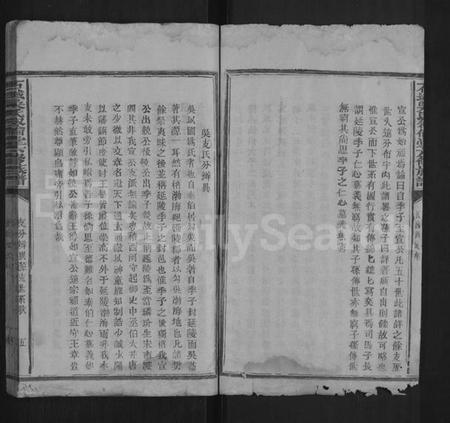 江西吴氏族谱-石城吴氏六修族谱 [不分卷].pdf电子版插图2