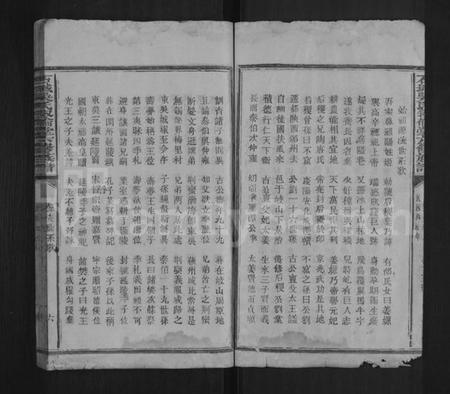 江西吴氏族谱-石城吴氏六修族谱 [不分卷].pdf电子版插图3