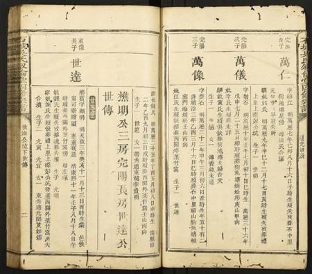 江西吴氏族谱-石城吴氏叙伦堂四修宗谱 [残卷].pdf电子版插图2