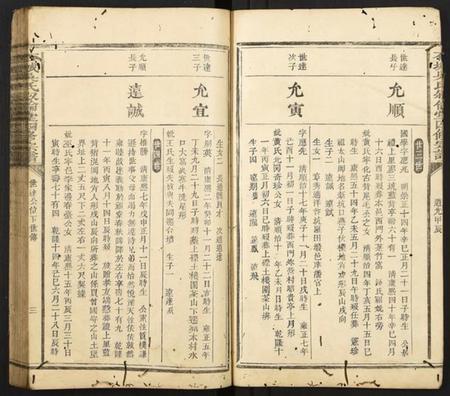 江西吴氏族谱-石城吴氏叙伦堂四修宗谱 [残卷].pdf电子版插图3