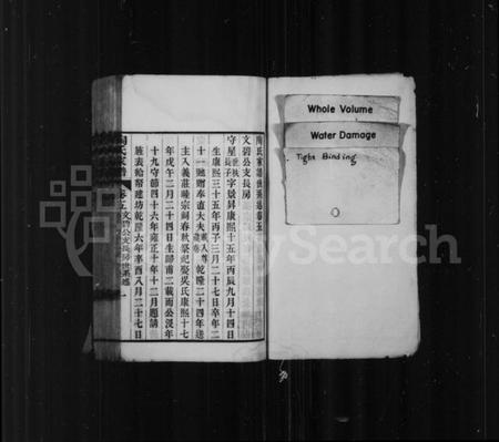 中国陶氏族谱-陶氏家谱 ： [残存1卷].pdf电子版插图1