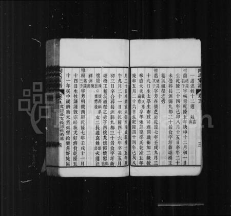 中国陶氏族谱-陶氏家谱 ： [残存1卷].pdf电子版插图4