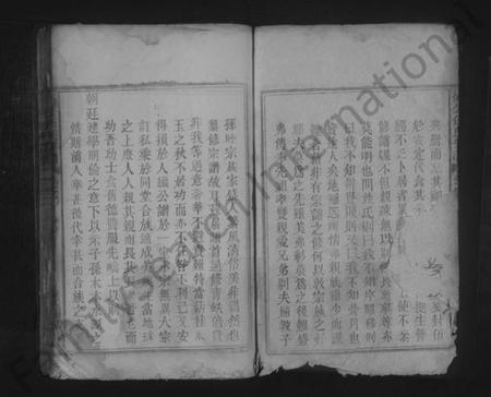 江西伍氏族谱-衍公伍氏宗谱 [4卷].pdf电子版插图2