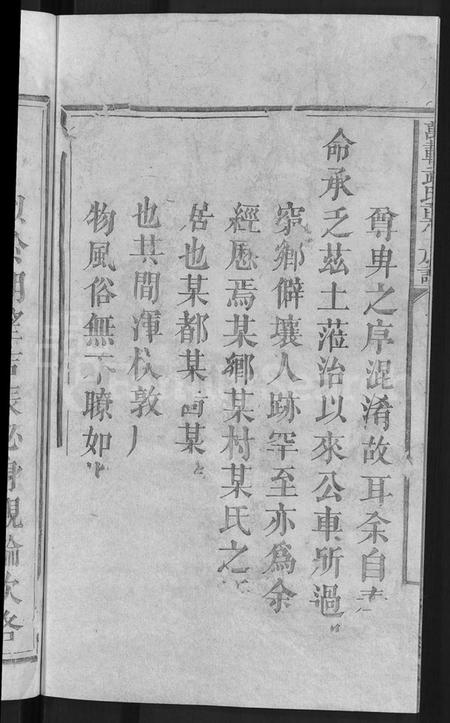 江西武氏族谱-万载武氏重修族谱 [3卷].pdf电子版插图4