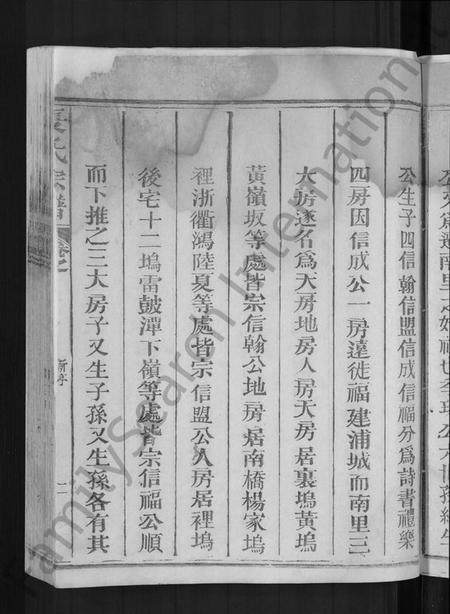 江西夏氏族谱-夏氏宗谱 [不分卷].pdf电子版插图5