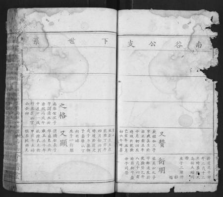 江西夏氏族谱-夏氏宗谱[总卷数不详].pdf电子版插图4