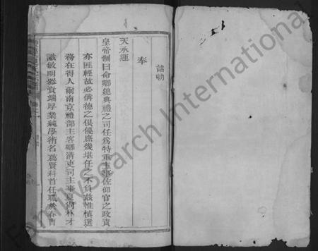 江西夏氏族谱-丰庆夏氏宗谱 [6卷].pdf电子版插图1