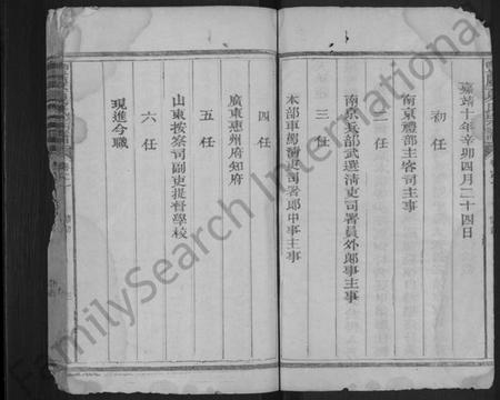 江西夏氏族谱-丰庆夏氏宗谱 [6卷].pdf电子版插图3